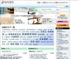 Sites similar to iji-net.jp