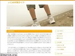 Sites similar to ijime-taisaku.com