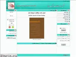Sites similar to ijis.ir
