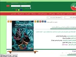 Sites similar to ijmm.ir