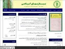 Sites similar to ijpp.ir