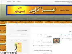Sites similar to ijrakarachi.wordpress.com