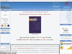 Sites similar to ijwph.ir
