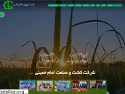 Sites similar to ik-sugarcane.ir