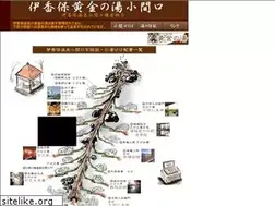Sites similar to ikaho-koganenoyu.net