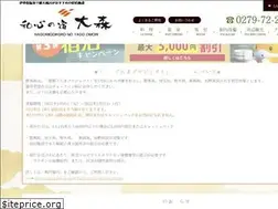 Sites similar to ikaho-omori.com