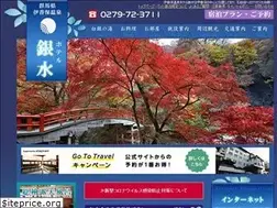 Sites similar to ikaho.co.jp