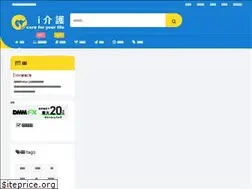 Sites similar to ikaigo.jp
