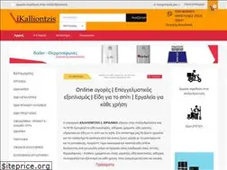 Sites similar to ikalliontzis.gr