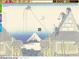 Sites similar to ikanji.jp