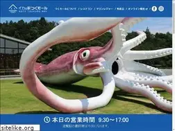 Sites similar to ikanoeki.com