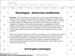 Sites similar to ikaomoji.com