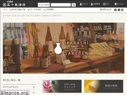 Sites similar to ikarashi-saketen.com