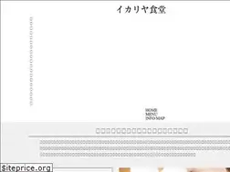 Sites similar to ikariya-syokudo.com