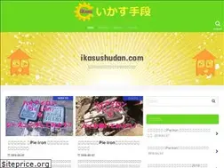 Sites similar to ikasushudan.com