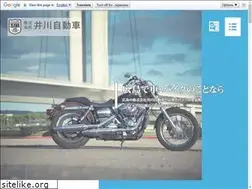 Sites similar to ikawa-jidousha.jp
