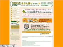 Sites similar to ikawa-mikan.com