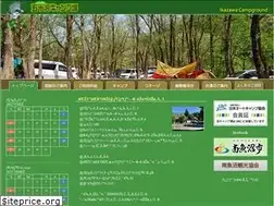 Sites similar to ikazawa-camp.jp