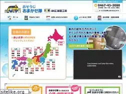 Sites similar to ikc-shonan.co.jp