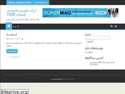 Sites similar to ikco1528.ir