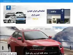 Sites similar to ikcozare2251.ir
