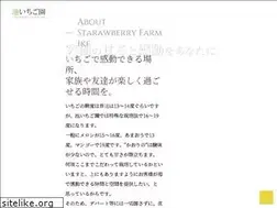 Sites similar to ike-ichigoen.com