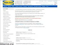 Sites similar to ikea-club.com.ua