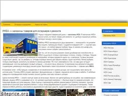 Sites similar to ikea-store.ru