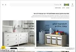 Sites similar to ikea.co.il