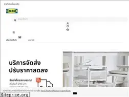 Sites similar to ikea.co.th