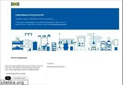Sites similar to ikea.ru