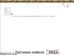 Sites similar to ikeaby.by