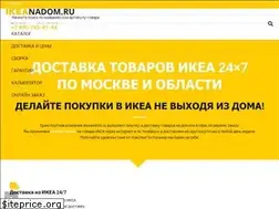 Sites similar to ikeanadom.ru