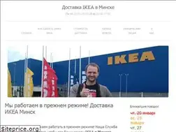 Sites similar to ikearu.by