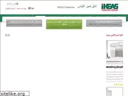 Sites similar to ikeascleanroom.com