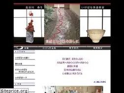 Sites similar to ikebana-sadou.com