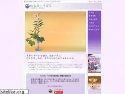 Sites similar to ikebana.ne.jp