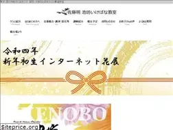 Sites similar to ikebana.tokyo