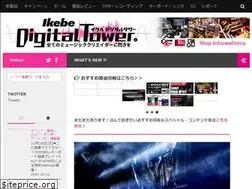 Sites similar to ikebe-digital.com