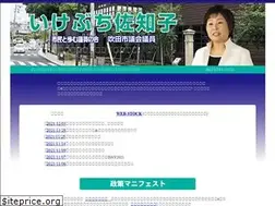 Sites similar to ikebuchi-sachiko.net