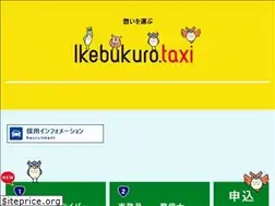 Sites similar to ikebukuro.taxi