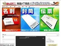 Sites similar to ikebukurohanko.com