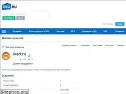 Sites similar to iked.ru