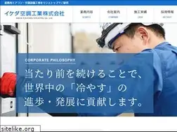 Sites similar to ikeda-ac.com
