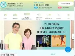 Sites similar to ikeda-dental8241.net