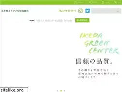 Sites similar to ikeda-green.com
