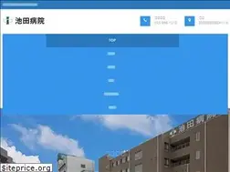 Sites similar to ikeda-hp-g.or.jp