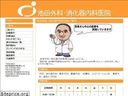 Sites similar to ikeda-iin.jp