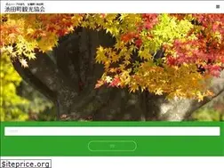 Sites similar to ikeda-kanko.jp