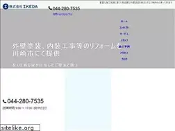 Sites similar to ikeda-kws.jp